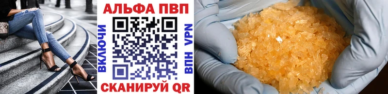 купить  цена  Володарск  A-PVP VHQ 