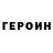 Кетамин VHQ Nina Kozhokaru