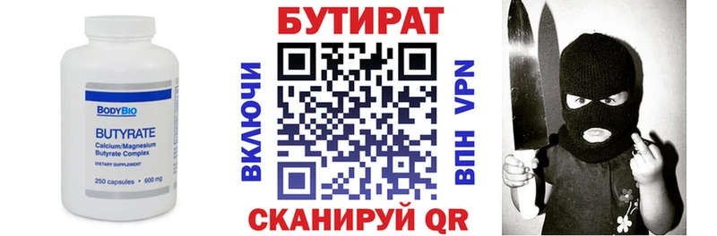 блэк спрут ссылки  Володарск  БУТИРАТ оксибутират  наркота 