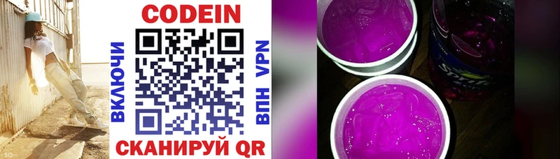 Codein Purple Drank Володарск