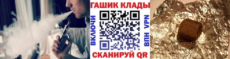 ГАШИШ хэш  Володарск 