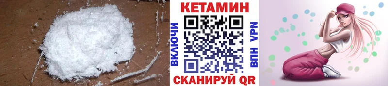 Кетамин ketamine  Володарск 