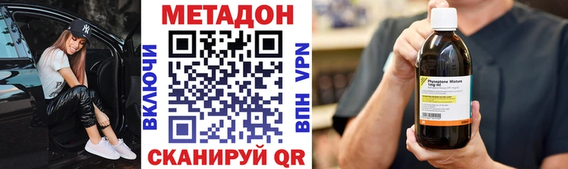 Метадон белоснежный цена наркотик Володарск