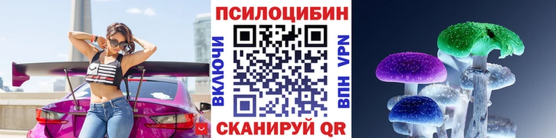 Псилоцибиновые грибы мицелий  Володарск 